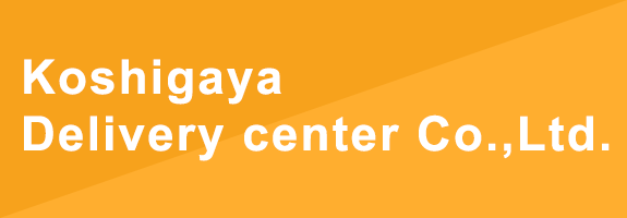 Koshigaya Delivery center Co.,Ltd.